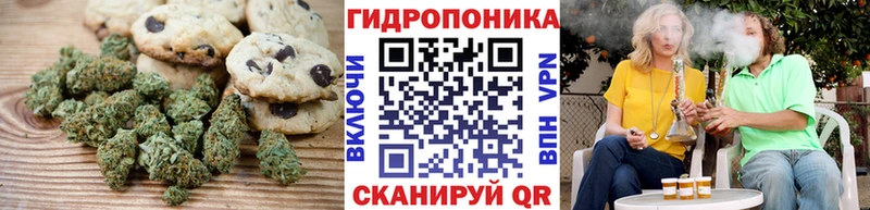 Печенье с ТГК марихуана  Луза 