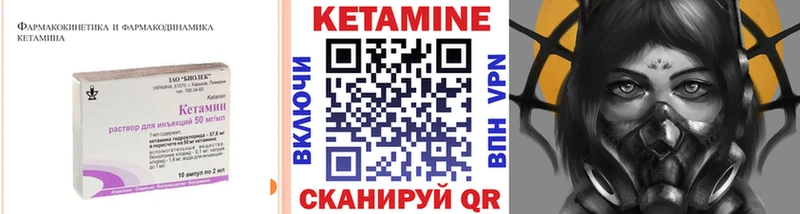 КЕТАМИН ketamine  Луза 