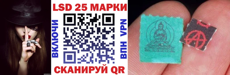 Марки 25I-NBOMe 1500мкг  Луза 